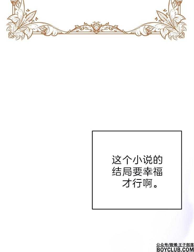 图片[33]-竹马是暴君[重生]-S岛 (〃∇〃) 一个为动漫作者赞助の会员制平台-Sad.me